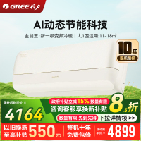 格力空调大1匹全能王一级能效挂机舒适风不吹人挂机AI省电外机升级冷静王+升级款KFR-26GW/NhPb1BG
