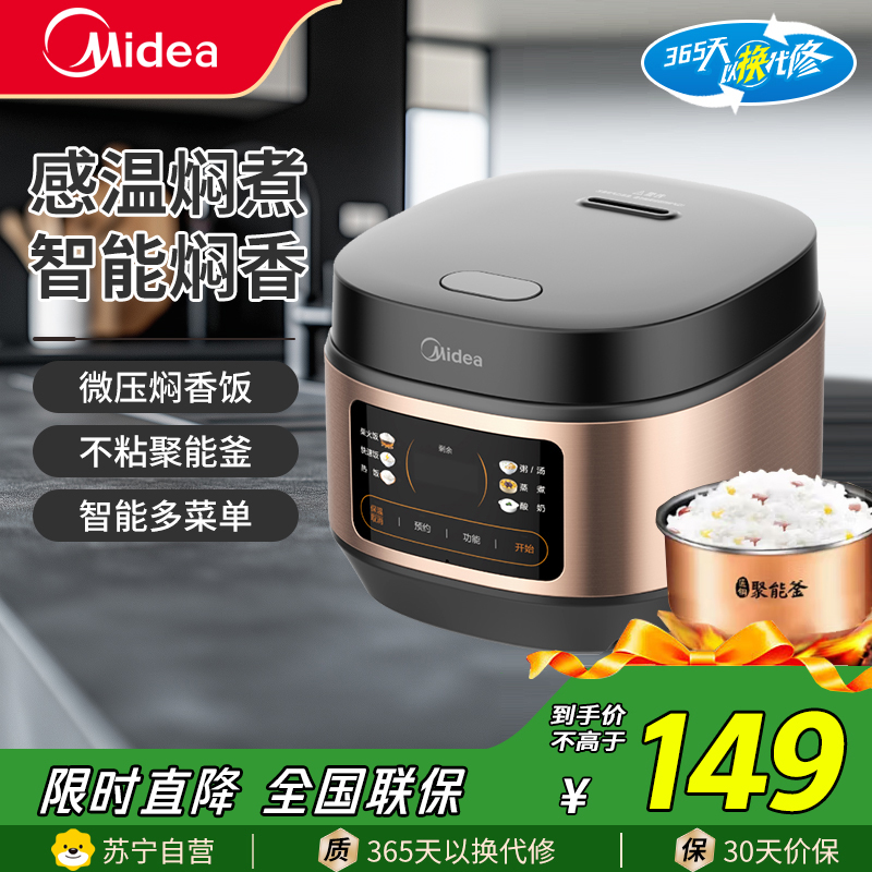 美的(Midea)电饭煲多功能智能电饭锅家用1-6人小型迷你不粘内胆煮饭锅3L/升带蒸笼米饭锅可预约MB-RE331
