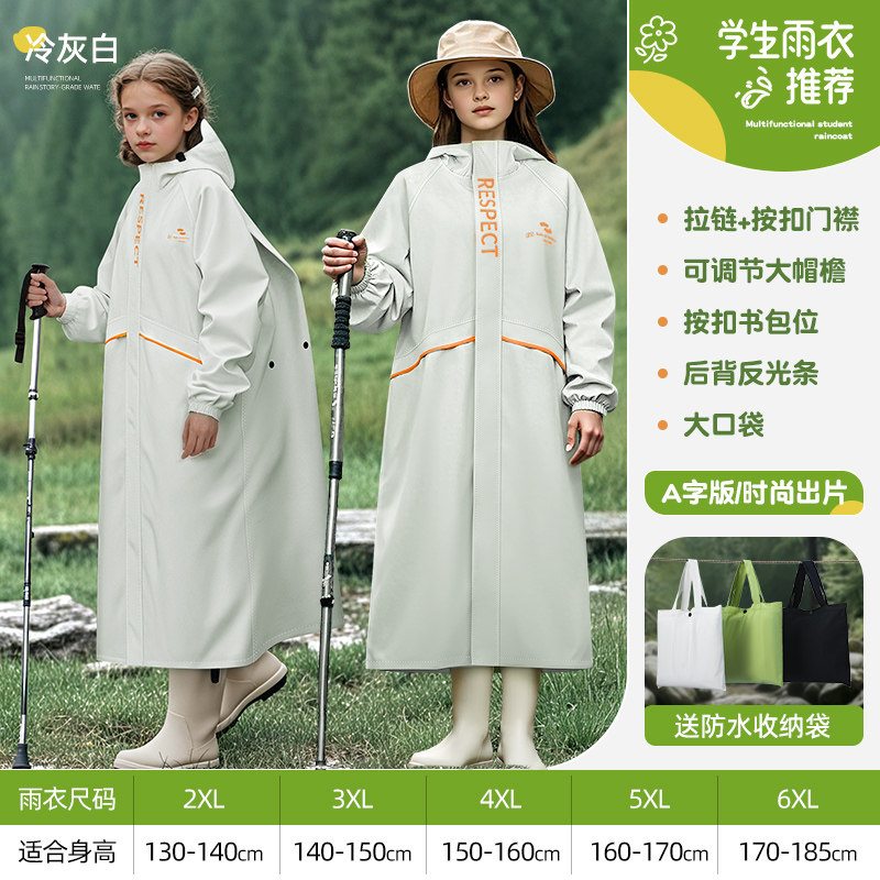 正雨学生雨衣中学上学雨披青少年初中生户外自行车单人长款防暴雨9063