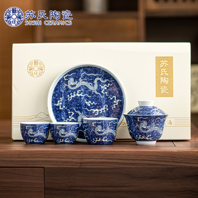 苏氏陶瓷(SUSHI CERAMICS)国潮青花茶具套组祥龙盖碗主人杯茶杯功夫茶具