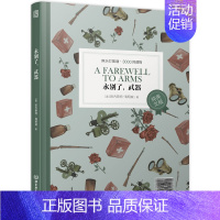 [正版]床头灯英语读本系列3000词读物 永别了武器 纯英文版 课外阅读