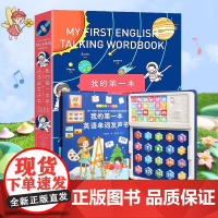 我的第一本英语单词发声书 英语启蒙早教触摸点读发声书宝宝认知有声读物0-1-2-3-6岁儿童英语绘本婴幼儿益智书籍会说话