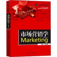 正版新书]市场营销学(第3版)周文根9787300279831