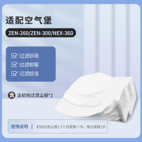 适配AIRBURG空气堡滤芯新风过滤网[260/300/360]初效过滤尘袋2只