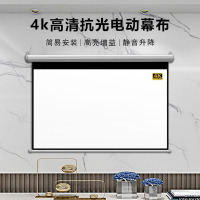 投影幕布电动幕无线遥控升降4K高清 金属款 16:9 120寸 包 安装
