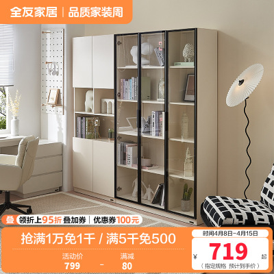 全友家居书柜组合现代简约大容量落地柜书柜