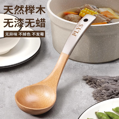 榉木汤勺家用精致木头勺子不粘锅加厚长柄食品级盛汤粥勺8177