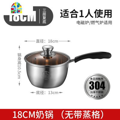 汤锅304不锈钢家用加厚蒸煮通用宝宝婴儿辅食小奶锅煮粥泡面燃气 FENGHOU 24cm-304汤锅