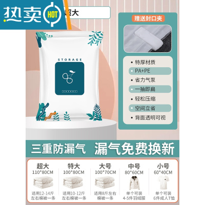 敬平抽真空压缩收纳袋衣服被子专用密封袋衣物行李收纳器整理袋家用 [无泵款]超大号110*80cm[4只装] 1年漏压缩袋