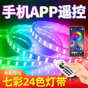 苏宁放心购 灯带led三色变光灯带七彩三色可调灯带套餐家用客厅吊顶三档变色软灯带灯条220V