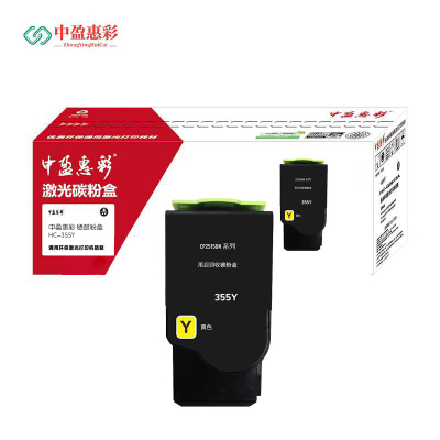 中盈惠彩 硒鼓粉盒HC-355Y适用于奔图CP2515DN/CP5155DN CP5165DN3500页支