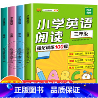 英语阅读训练 + 语文阅读强化训练 小学五年级 [正版]小学英语阅读强化训练100篇 三四五六年级英语绘本阅读课外书3-