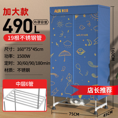 奥克斯干衣机烘干家用烘衣服小型宿舍家庭风干衣物哄烤器折叠衣柜