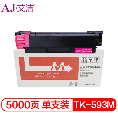 艾洁 TK-593M墨粉盒红色 适用京瓷FS-C5250DN C2026 C2160 C2126MFP P6026