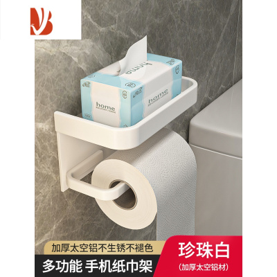 三维工匠卫生间纸巾盒壁挂式免打孔浴室厕所放置卷纸抽纸架置物收纳架子 白色-双层纸巾架