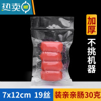 敬平网纹路真空包装袋透明家用海鲜熟食塑封抽真空机压缩保鲜袋子 7x12cm[200个]网纹 1