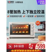 UKOEO HBD-5002全自动电烤箱大容量52L烘焙8管多功能家用小型烤箱
