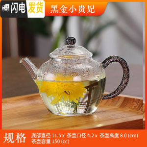 三维工匠透亮纯手工玻璃小贵妃泡茶壶 可高温家用茶壶 功夫茶具单壶 黑金小贵妃壶+两小杯