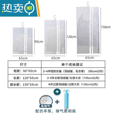 敬平抽挂式真空压缩袋衣服收纳袋大衣防尘罩防尘袋子家用衣物收纳器 新升级-[送手泵]...掌柜推荐套餐 1个短款(65*9