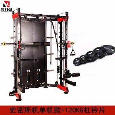 康力强KLQ6018A史密斯机多功能移动飞鸟深蹲卧推龙门架综合训练器械单机款+120KG杠铃片