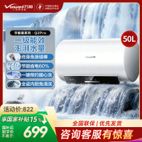 万和(Vanward)[节能星Q2Pro]电热水器50升超一级能效3300W速热 水电分离终身免换镁棒家用储水式