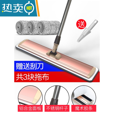 敬平新款平板拖把免手洗一拖家用木地板大号拖布懒人地拖地器净墩布