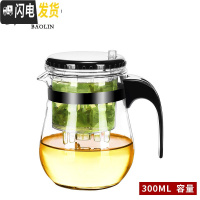 三维工匠飘逸杯泡茶壶家用冲茶器茶具全玻璃壶内胆过滤沏茶杯加厚 飘逸杯-鼓形300-可拆洗