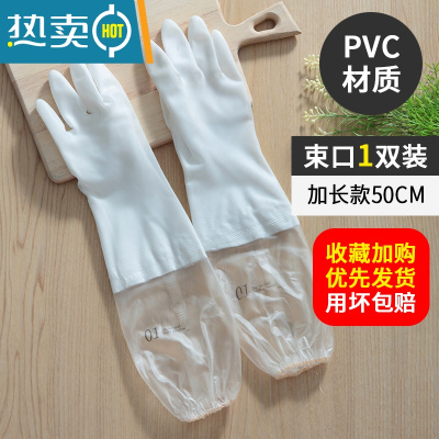敬平四季洗碗手套女防水耐家务清洁厨房刷碗洗衣服橡胶胶皮薄款 1双白色加长束口款(单层) 均码