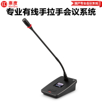 惠度(HuiDu)YH-880C有线手拉手会议麦克风工程系统大小型多功能桌面台式电容鹅颈话筒主席麦