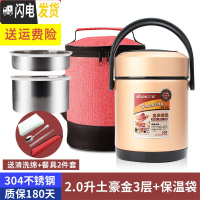 三维工匠不锈钢真空12小时超长保温饭盒桶上班族学生1人轻便携家用304多层 [级款]2.0土豪金+保温袋