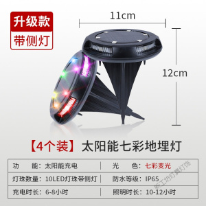 苏宁放心购 太阳能地埋灯户外庭院插地灯led室外防水花园别墅景观装饰坪灯
