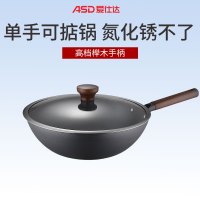 爱仕达(ASD)锈不了·轻量高纯铁炒锅明火磁炉通用不易锈窒氮锈不了精铁锅炒锅无涂层CF32P1Q[商场同款]