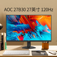 AOC 27B30H 27英寸120HZ显示器IPS广视角低蓝光不闪屏HDMI全高清台式电脑家用办公液晶窄边框显示屏