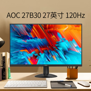 AOC 27B30H 27英寸120HZ显示器IPS广视角低蓝光不闪屏HDMI全高清台式电脑家用办公液晶窄边框显示屏