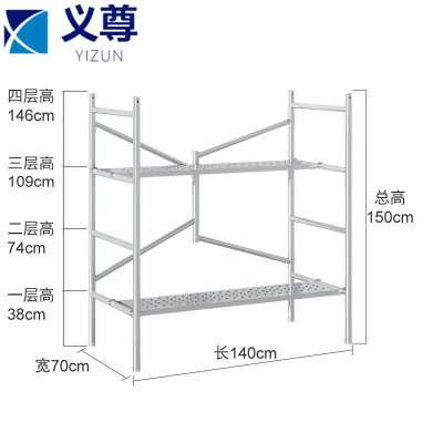 义尊 脚手架 140*70*150cm 个