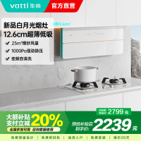 [超薄变频]华帝(vatti)侧吸式白色抽油烟机家用白月光双腔超薄X10近吸油烟机25立方大风量一键自清洁i11226