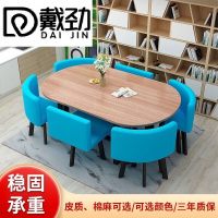 戴劲长方形办公会议洽谈接待休闲桌椅组合培训休息区洽谈桌孔雀蓝
