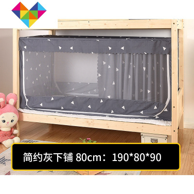 蚊帐学生宿舍床帘下铺女侧开遮光一体式全封闭上铺床拉链大学生用御蓝锦床幔