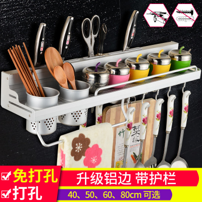 厨房置物架壁挂免打孔太空铝厨具用品刀架挂件挂钩杆调味料收纳架
