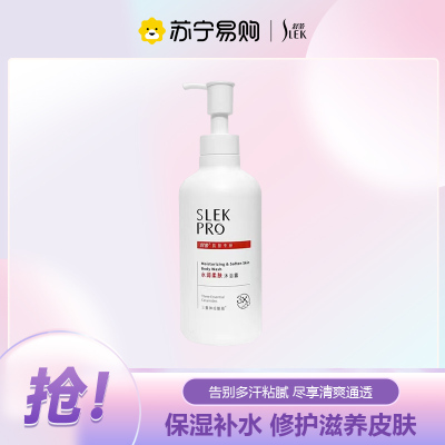 舒蕾SLEK PRO水润柔肤沐浴露430ml