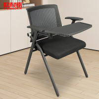 欧耐德会议培训折叠椅带写字板530*530*830(2张起拍)