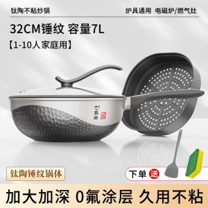 [旗舰·钛锤纹]大肥虾钛金锤纹炒锅不粘锅炒菜锅高颜值煎锅厨房锅1