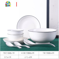 碗碟套装家用骨瓷北欧式简约个性创意碗筷面汤碗组合单个餐具 FENGHOU 35头(黑线方形)