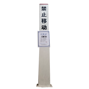 夫布沃森+玻璃钢电缆标桩+100*100*1000mm+根