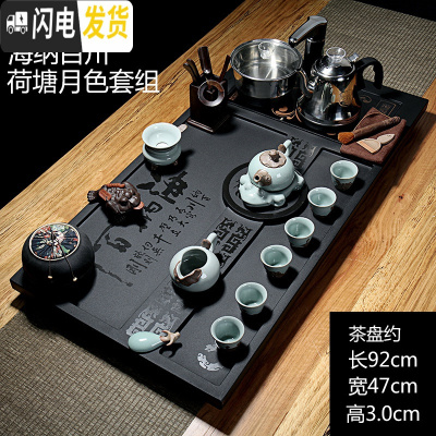 三维工匠乌金石茶盘整块陶瓷功夫茶具套装家用全自动上水整套一体简约茶台 07海纳百川-荷塘月色 22件