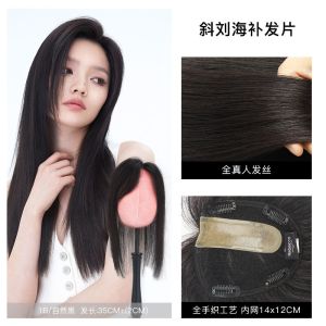 瑞贝卡假发片女斜刘海真发发片蓬松增发量自然高颅顶修颜补发片