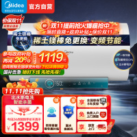 美的电热水器60升储水式 3300W变频 终身免换镁棒省钱 安全零电洗一级节能 智能家电 F6032-JA5(HE)