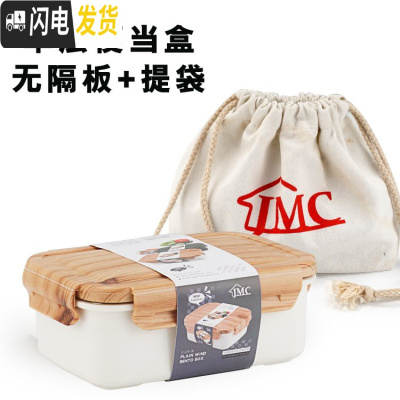 三维工匠日式木纹便当盒 可微波炉蒸箱用学生午餐盒304不锈钢分格食堂饭盒 木纹餐盒无隔板+布袋