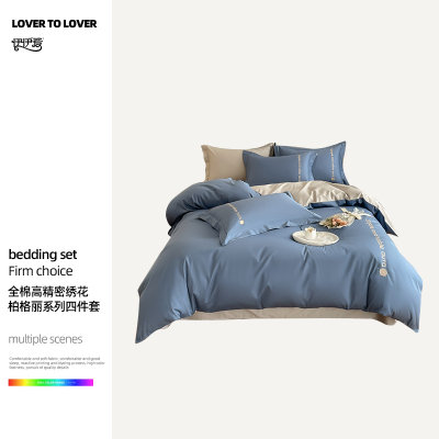 伊伊爱 高精密伯格纯棉四件套