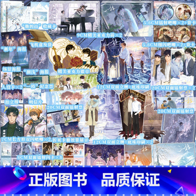 [正版]一枝1+2完结篇(完结篇前5分钟特签) 绿山著 新增番外 高口碑BE美学代表作 青春文学小说实体书博文轩图书专